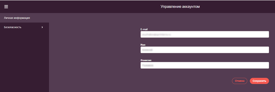 Мой аккаунт