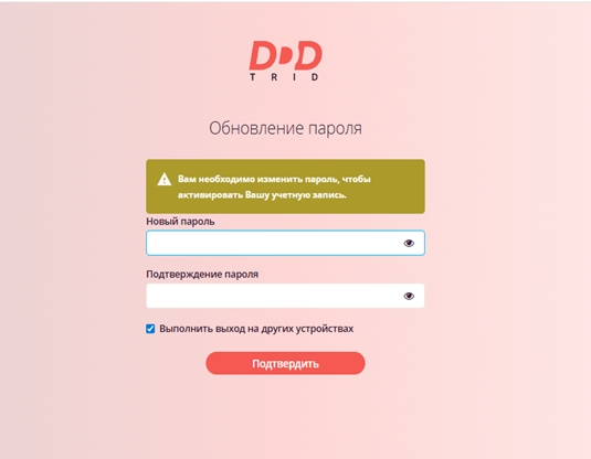 Установление пароля