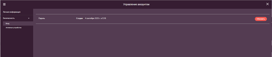 Настройки безопасности системы ТриД