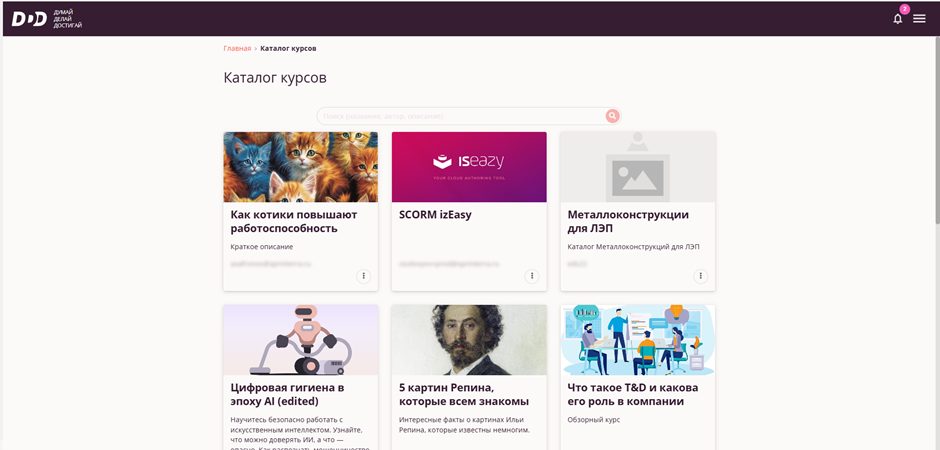 Каталог курсов