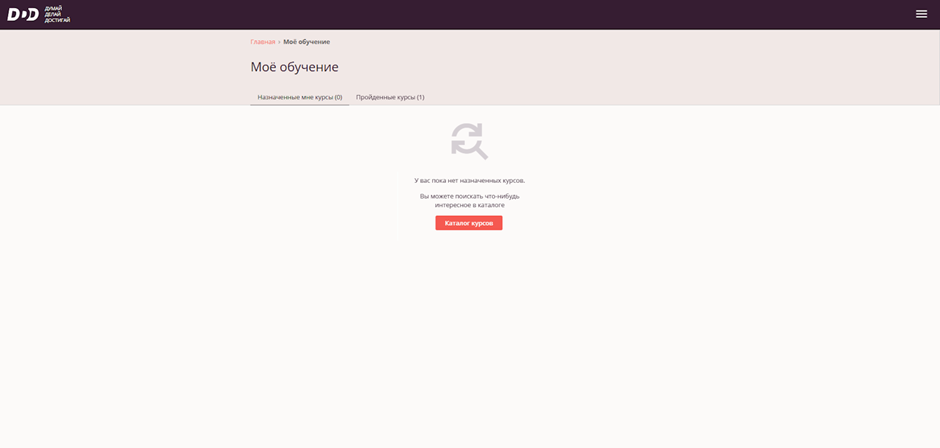 Главная страница без курсов