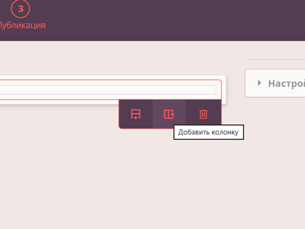 Добавить колонку