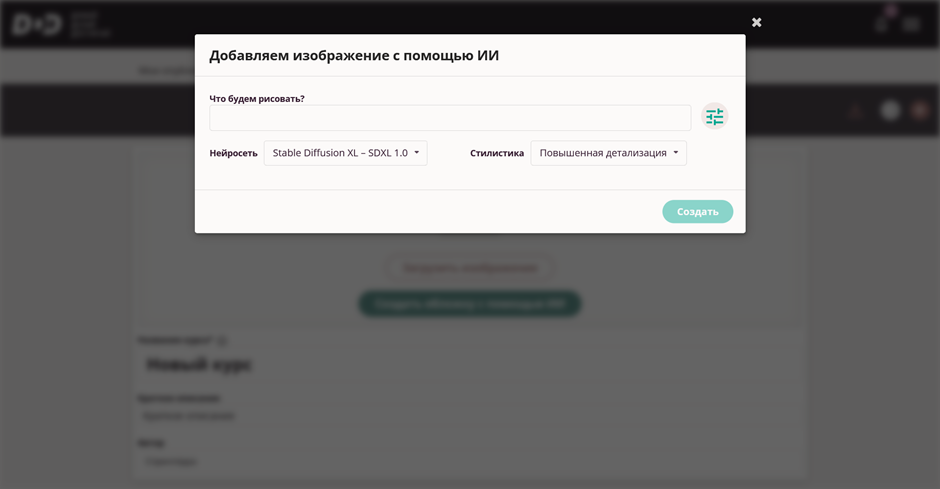 нейросеть для генерации изображений