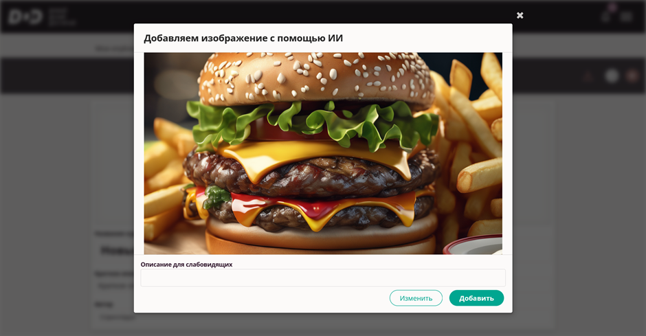 ИИ изображение