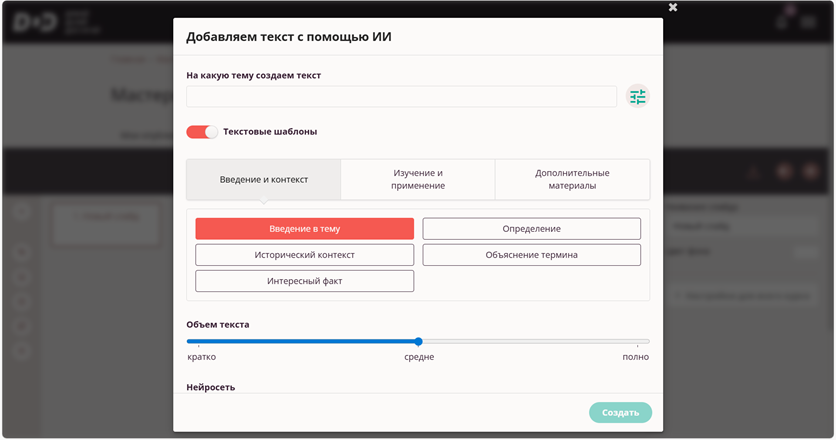Нейросеть для генерации текста