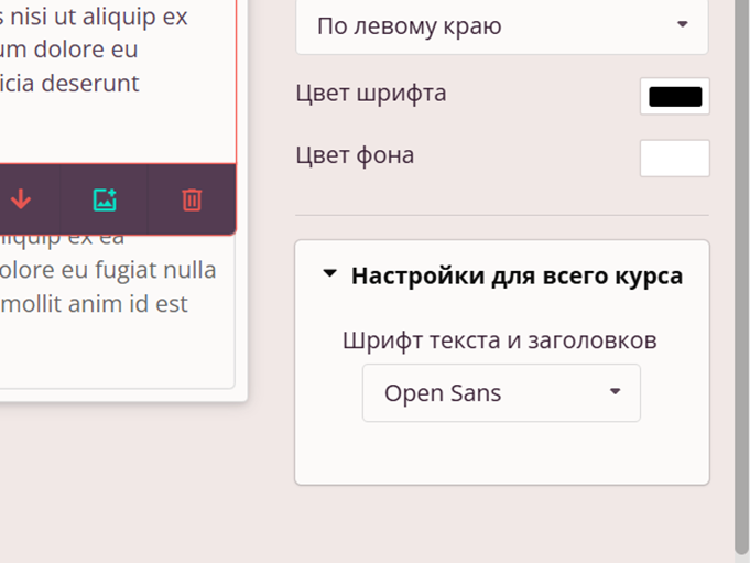 Настройки для всего курса