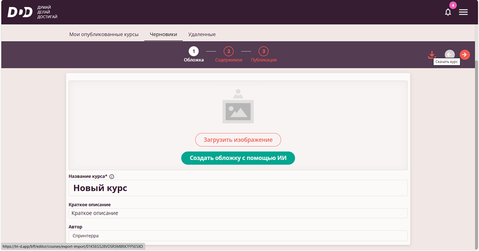 Скачать курс