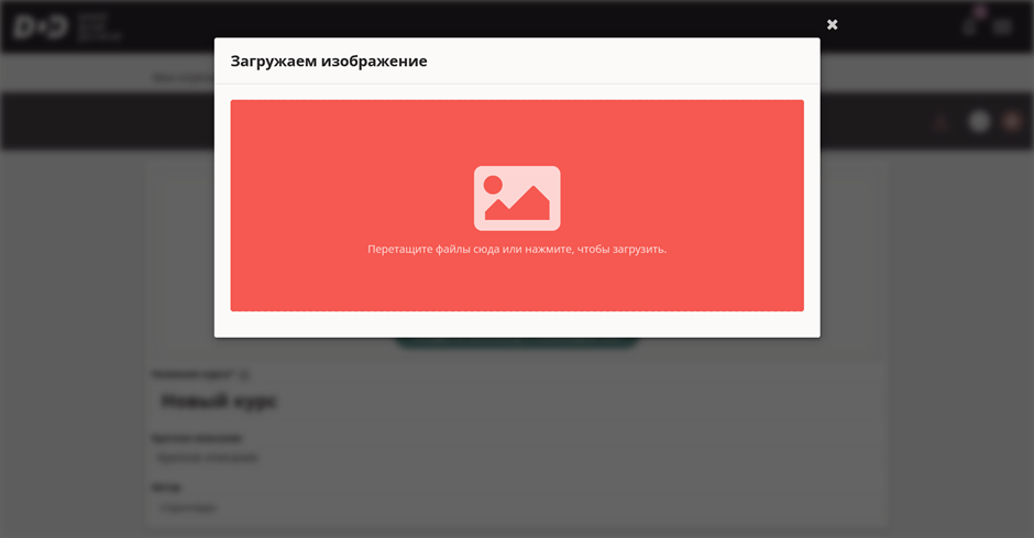 Загрузить изображение