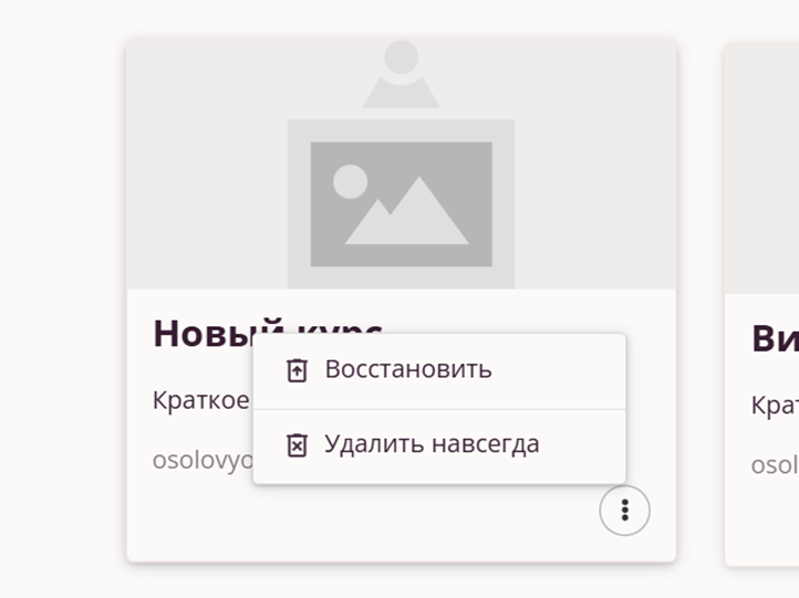 Операции с удаленным курсом