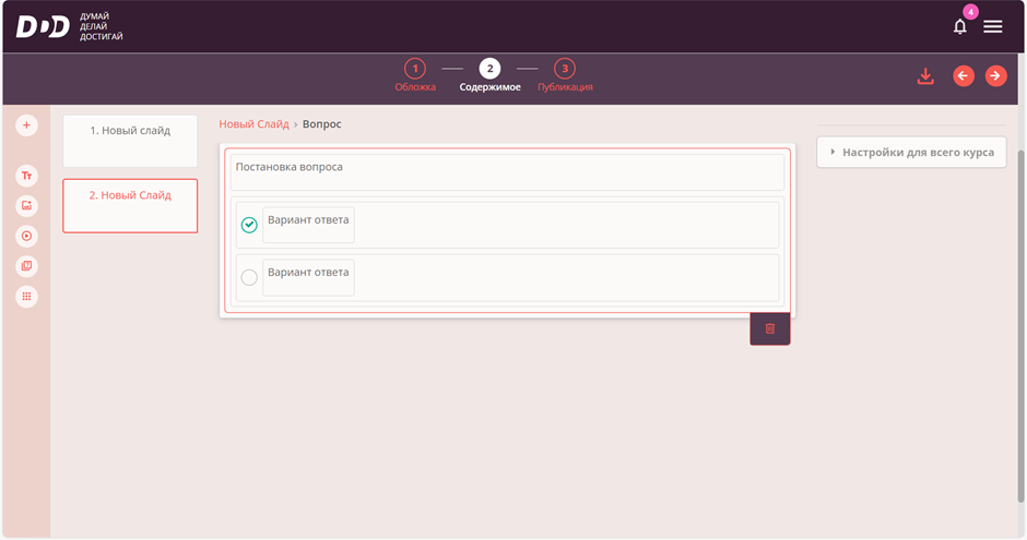 Редактирование вопроса с одним ответом