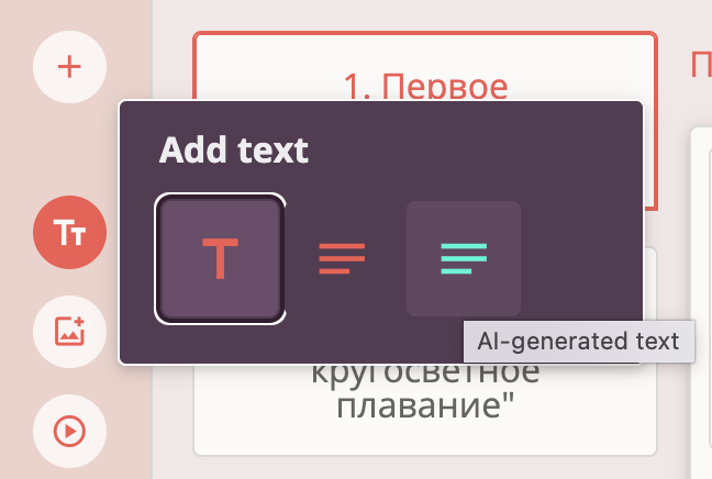 AI Text Generation