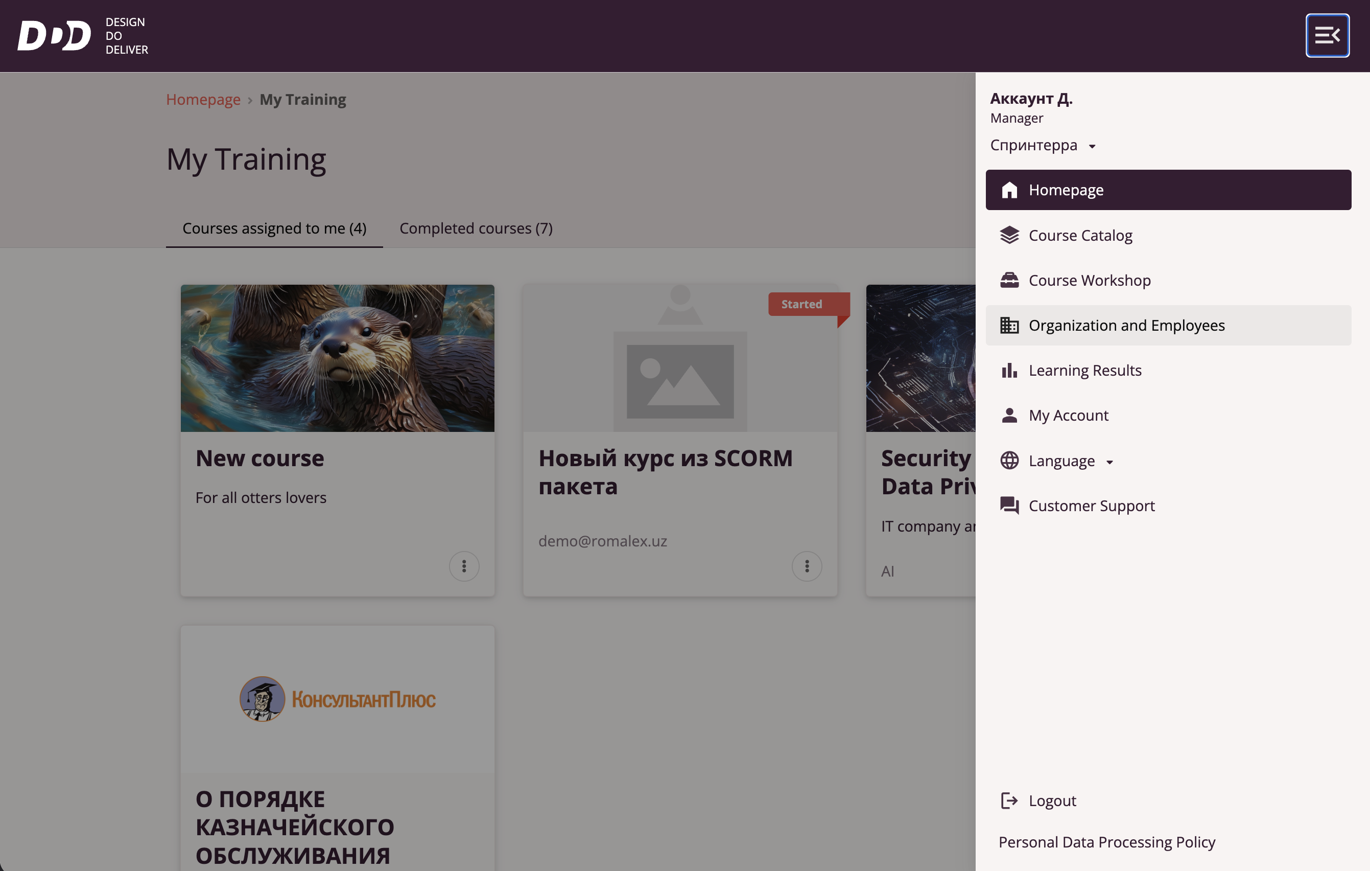 Main Menu - Organization and Employees