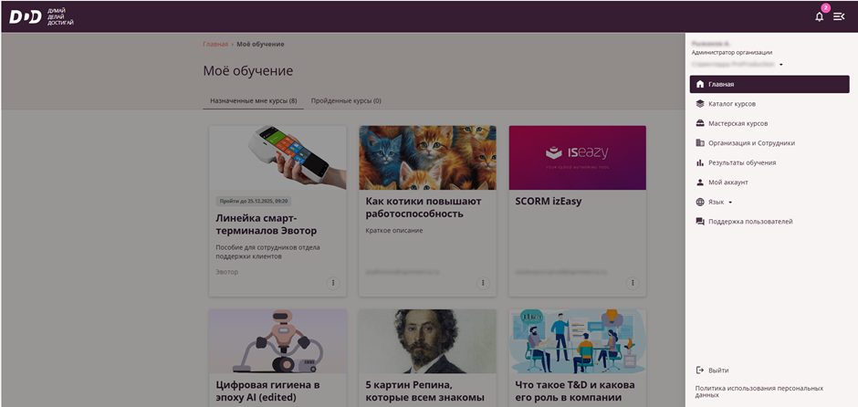 Главное меню