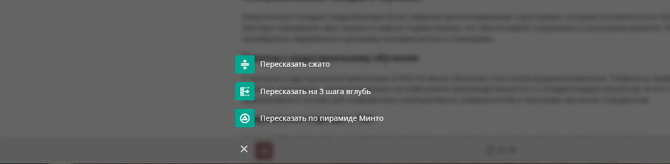 ИИ помощник