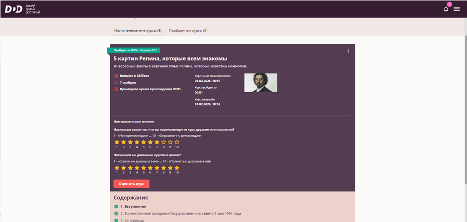 Ожидания от курса