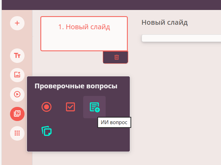 ИИ вопрос