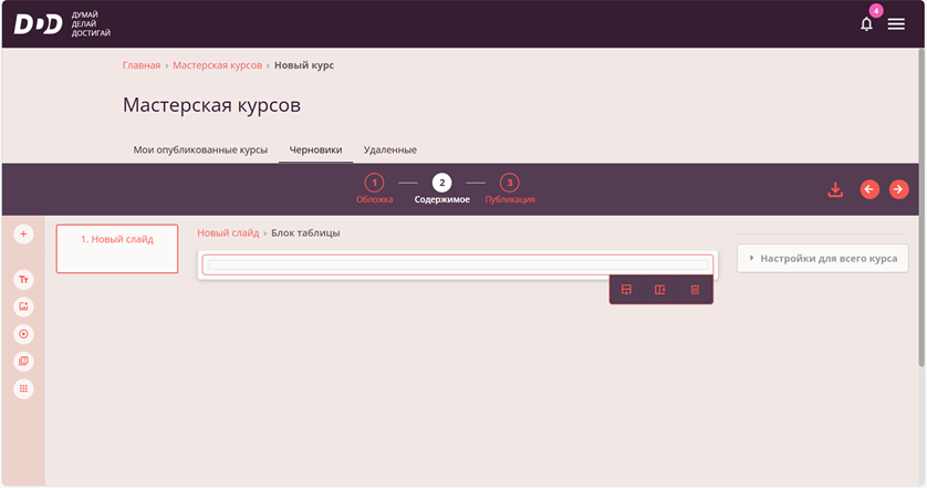 Редактирование таблицы