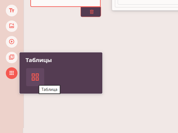 Таблицы